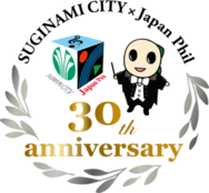 友好提携30周年記念ロゴ