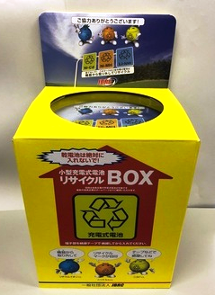 小型充電式電池リサイクルボックスの写真