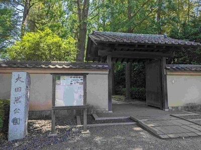 太田黒公園正門の写真