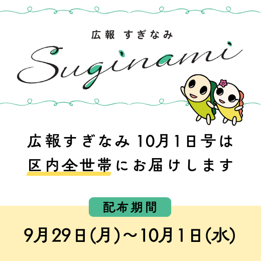 20251001全戸配布