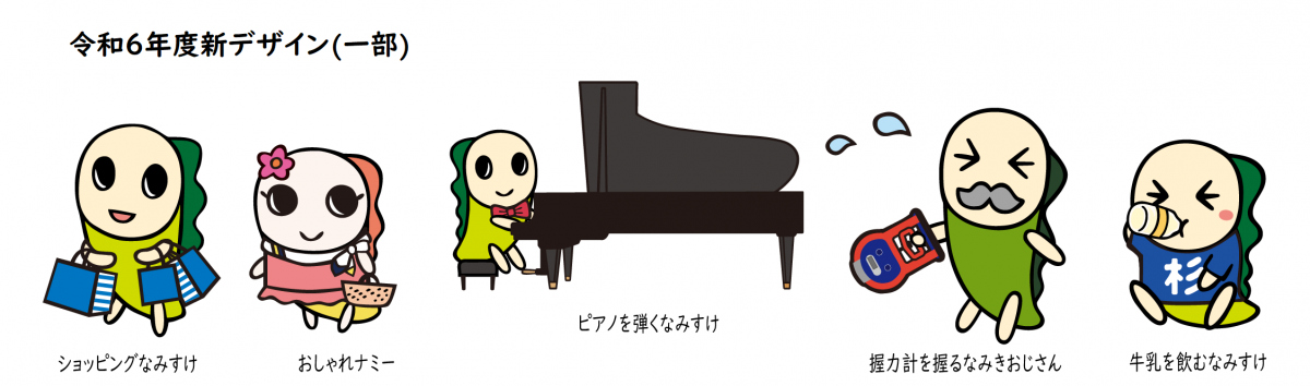 6年新デザイン