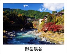 写真：御岳渓谷