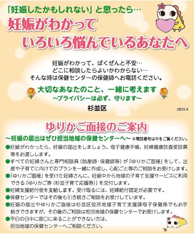 7年度妊婦向けカード表