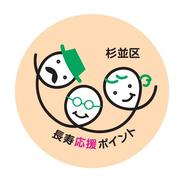 マーク：長寿応援ポイントシンボルマーク（白茶）