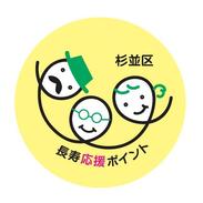 マーク：長寿応援ポイントシンボルマーク（黄）
