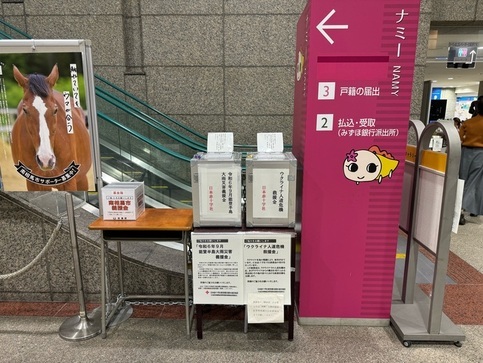 区役所1階ロビーの義援金箱の写真