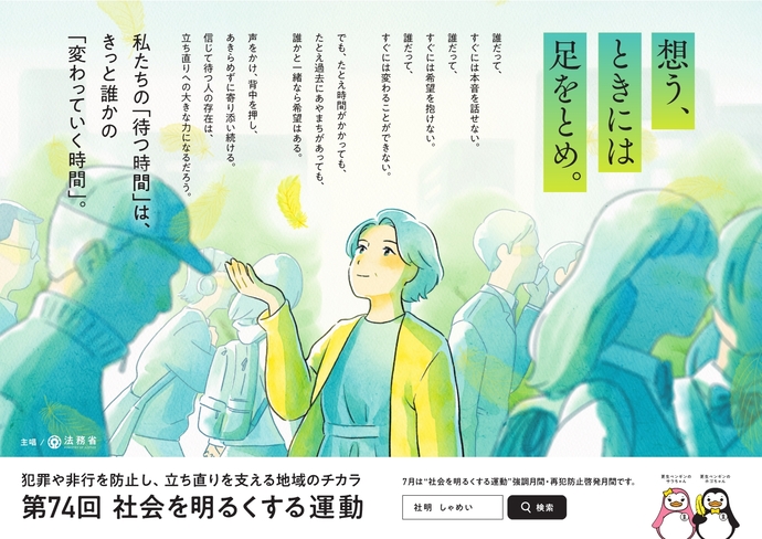 74ポスター
