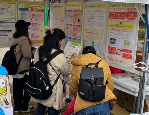 普及啓発の写真