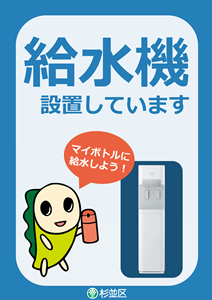 ポスター