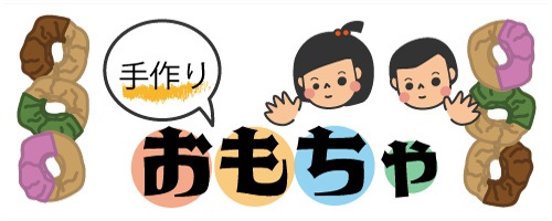 タイトルと子ども、ドーナツのイラスト