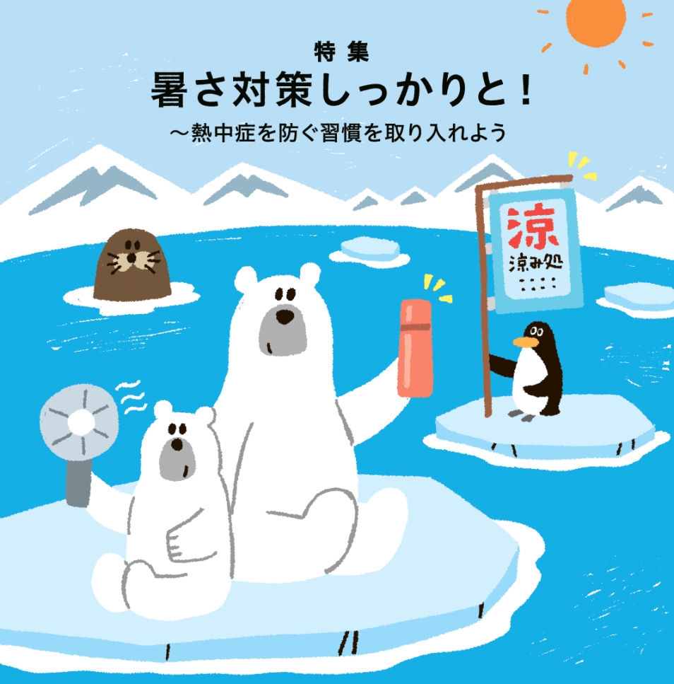 2025年7月1日号表紙