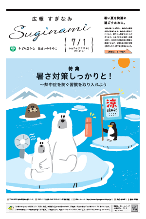表紙画像