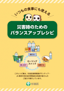 レシピ集の表紙
