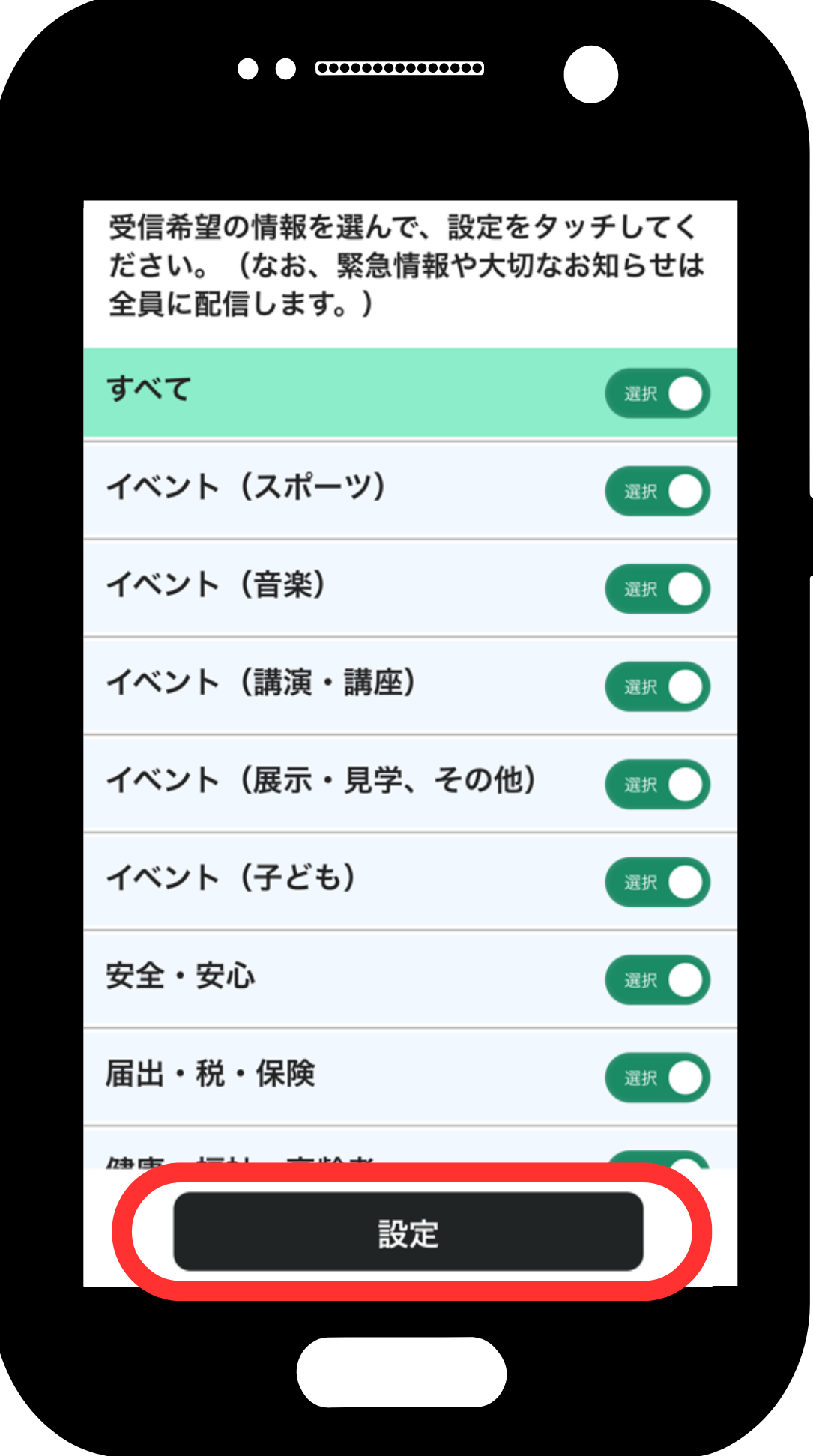 LINE登録方法2