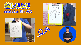 写真：じなんぼーいずが絵しりとりに挑戦