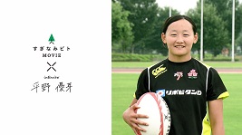 ラグビー女子セブンズ日本代表の平野優芽さん