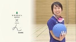 高田朋枝さん