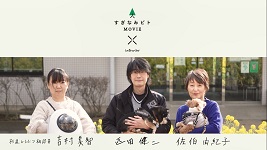 杉並どうぶつ相談員