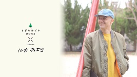 ルカ・ティエリさん