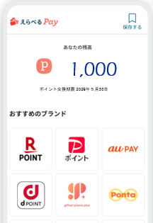 ギフトの画面1