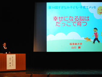 ホールでの講演会