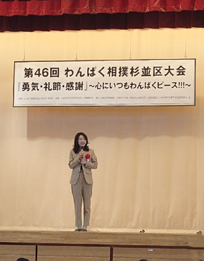 わんぱく相撲杉並区大会開会式の様子