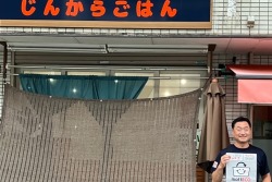 写真：じんからごはん