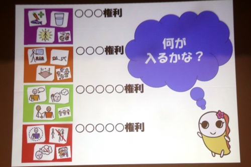 〇〇〇権利、〇〇〇権利、〇〇〇〇〇権利、〇〇〇〇〇権利。〇の中には何が入るかな？
