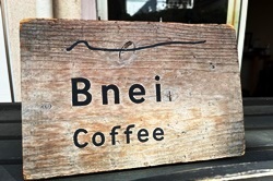 写真：ブネイ　コーヒー