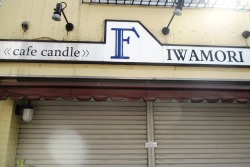 写真：エフ　イワモリ